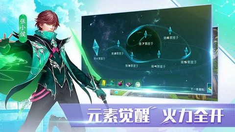 全职法师：觉醒截图1