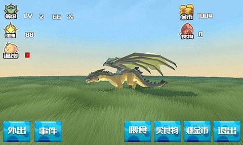 巨龙养成计划正式版[图5]