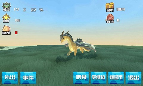 巨龙养成计划正式版截图1