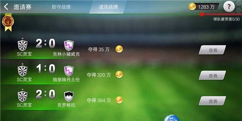 足球大师黄金一代[图1]