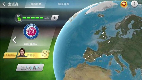 足球大师黄金一代[图2]