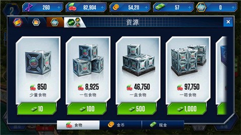 侏罗纪世界官方版[图2]