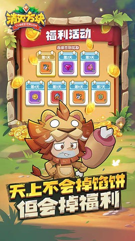 消灭方块[图1]