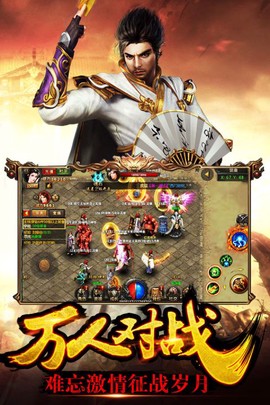 传奇盛世移动版截图2