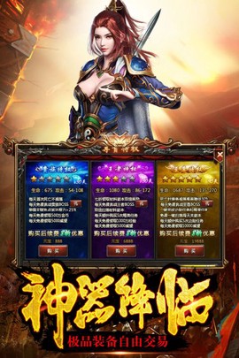 传奇盛世移动版截图3