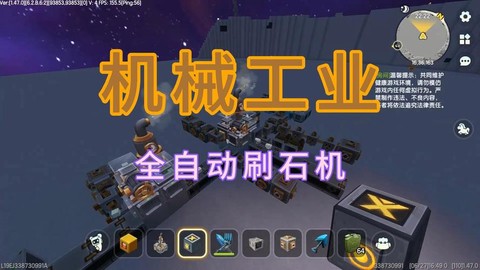 迷你世界怎么做自动刷石机[图1]