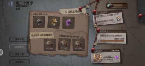 第五人格周上限怎么肝比较快[图1]