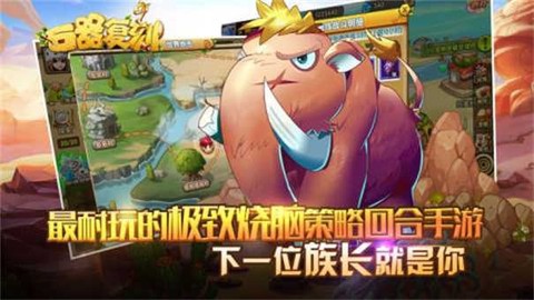 石器时代单机版截图2
