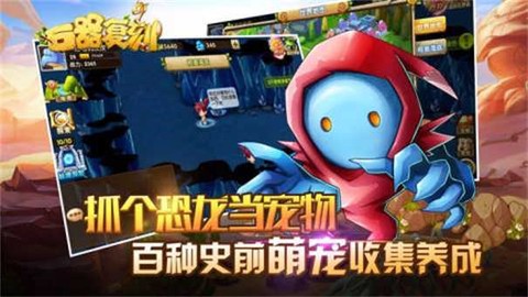 石器时代单机版截图3