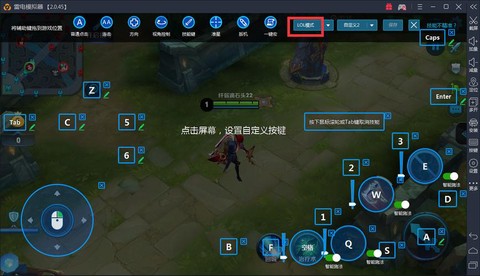 电脑怎么操作王者荣耀[图2]