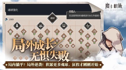魔卡棋旅截图3