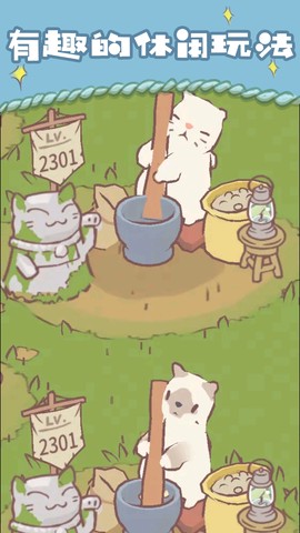 探险猫模拟器截图3