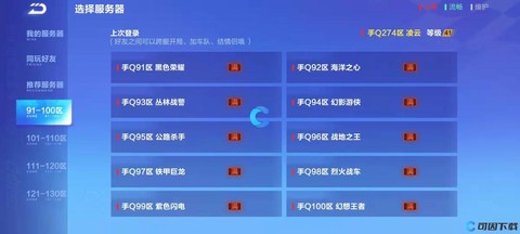 qq飞车切换qq怎么换[图1]