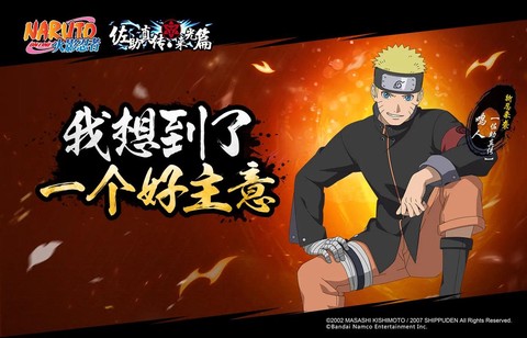 火影忍者ol标记什么用[图2]