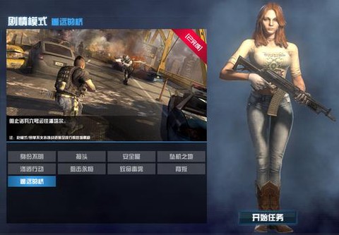 使命召唤ol怎么截图[图1]