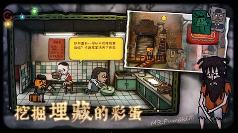 南瓜先生2：九龙城寨截图3