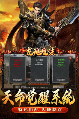 龙魂魔法截图1