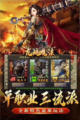 龙魂魔法截图2