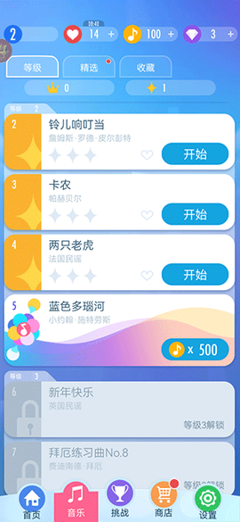 别踩白块儿2[图2]