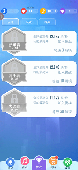 别踩白块儿2[图3]