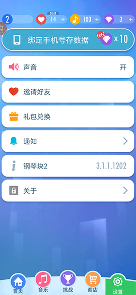 别踩白块儿2[图5]