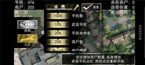 僵尸围城模拟器[图2]