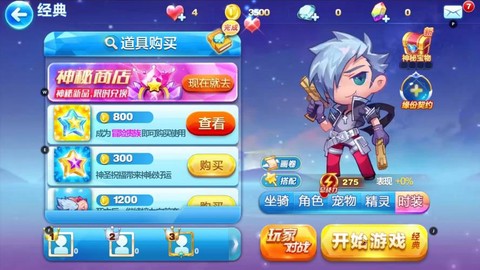 天天酷跑多跳系是什么[图2]