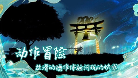 剑之怒截图1