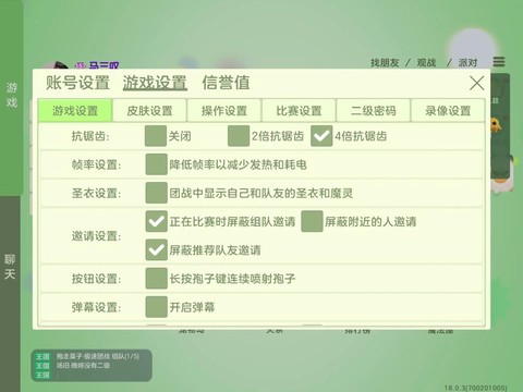 球球大作战怎么刷段[图1]