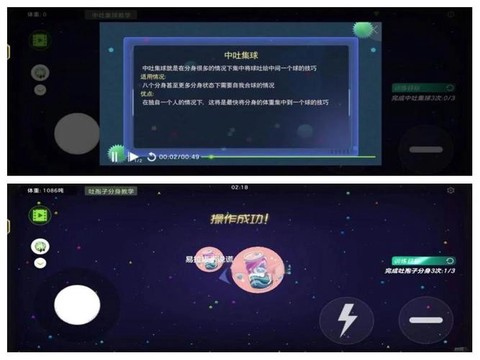 球球大作战怎么刷段[图2]