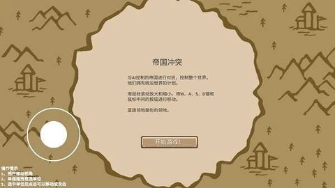 环形帝国2[图4]