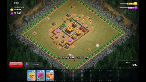 部落冲突瞭望台怎么过