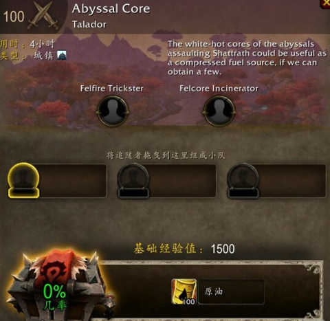 魔兽世界原油怎么获得[图2]