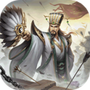 胡莱三国4