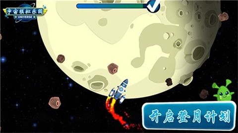 宇宙模拟乐园[图2]