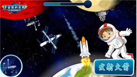 宇宙模拟乐园[图3]