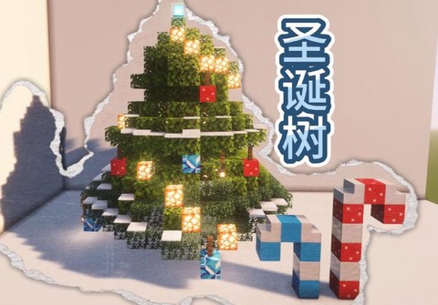 我的世界圣诞树怎么做[图2]