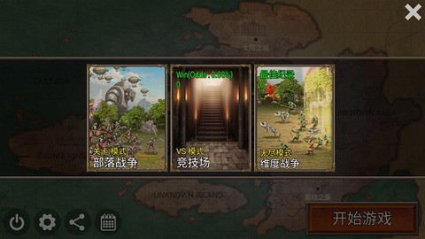 王国之战2截图2