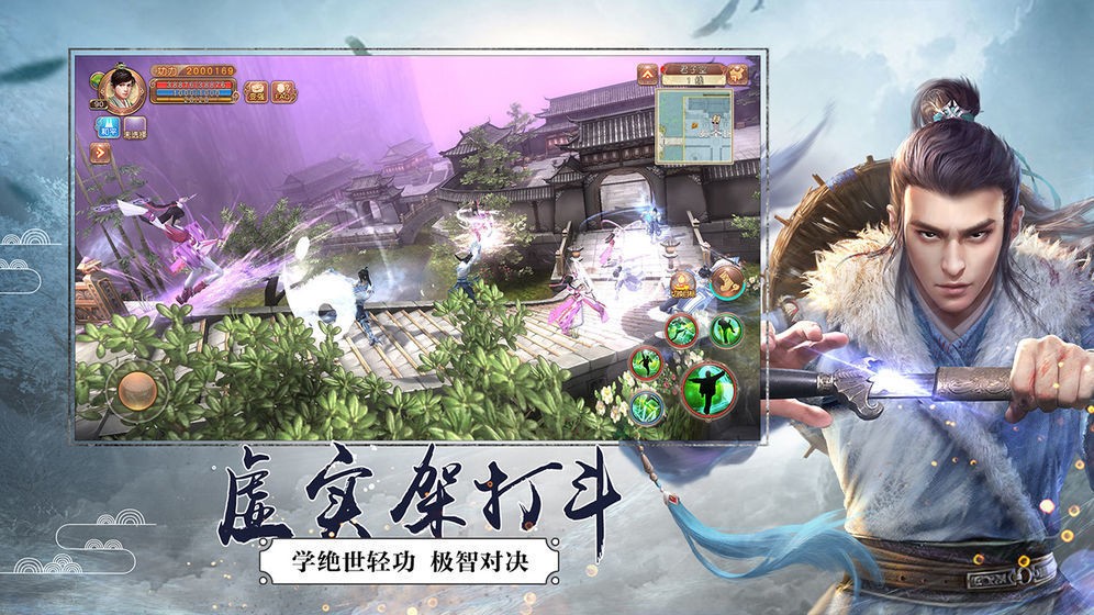 九阴绝学截图3