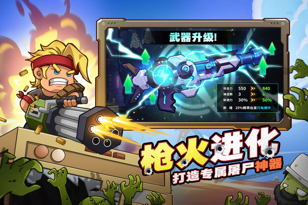决战狙击战场截图2