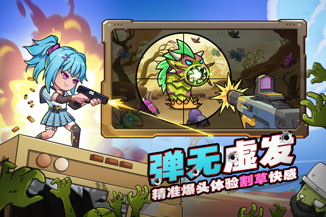 决战狙击战场截图3