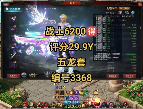 魔域永恒武器怎么获得[图2]