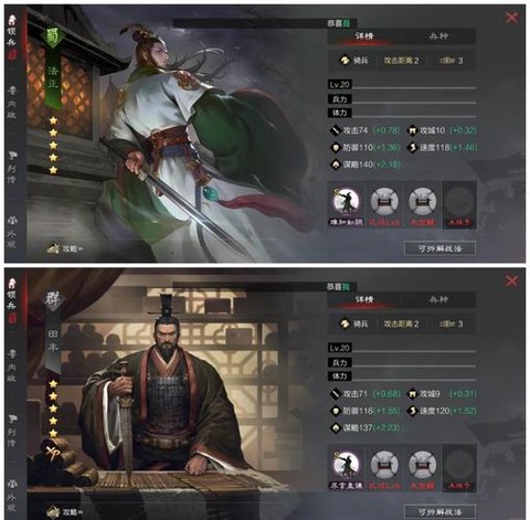 率土之滨法正怎么配[图1]