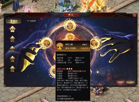 魔域神火原力怎么获得[图1]
