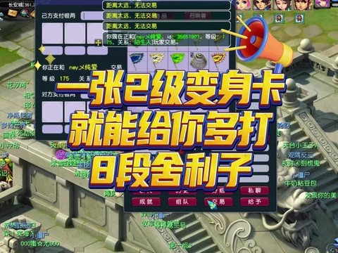 梦幻西游炫卡有什么用[图1]
