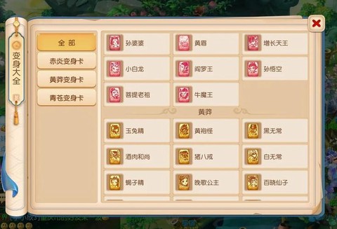 梦幻西游炫卡有什么用[图2]