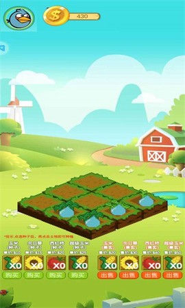我的菜园截图2