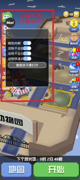 疯狂动物园游戏[图1]