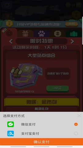 疯狂动物园游戏截图2