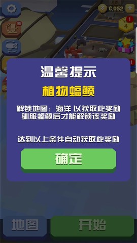 疯狂动物园游戏截图3